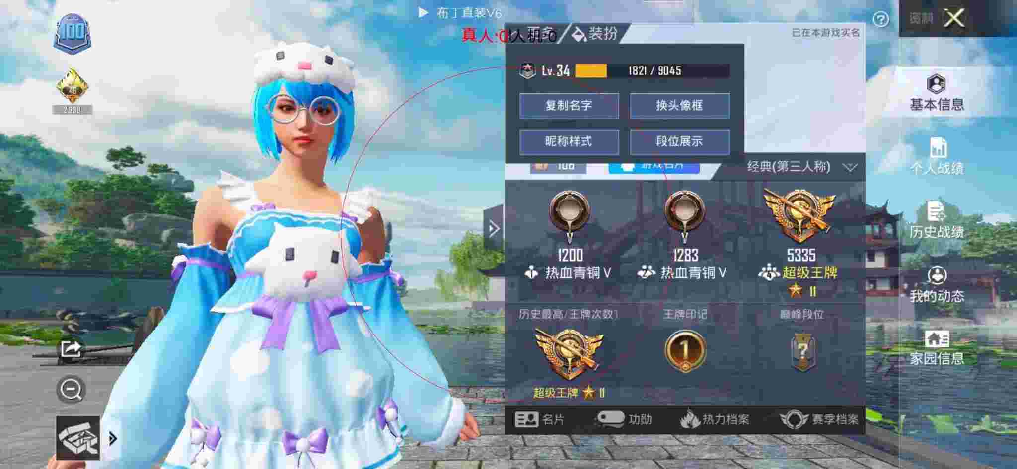 和平精英布丁直装透视 - 和平精英火力对决中的外挂辅助预览图